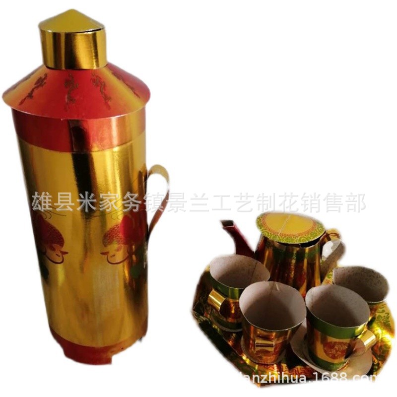祭祀用品纸扎纸活大全套暖水壶茶壶茶具烧纸冥币纸钱清明上坟殡葬