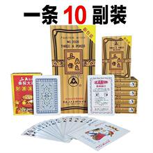 正品三扑克牌批发三2020玖玖茗牌纸牌10副装棋牌包邮清仓棋牌室