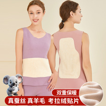 【蚕丝考拉绒】保暖背心女秋冬加绒加厚无痕德绒发热内搭打底马甲