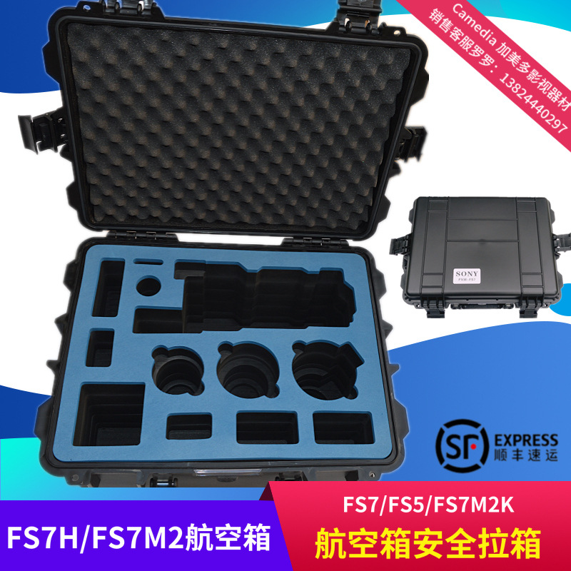 安全拉箱 索尼fx6 fx9 fs7m2k 航空箱 保护 防潮爆箱c300 c500ii