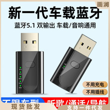 新款usb车载蓝牙接收器5.1无损mp3播放器双输出汽车蓝牙FM发射器