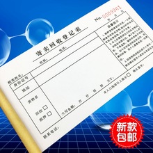 典当抵押行二手机珠宝奢侈品票收据寄卖保管单收购回登记估价协议