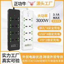 插排外贸3000w家用办公插线板宿舍插座带线万能孔USB多插位排插