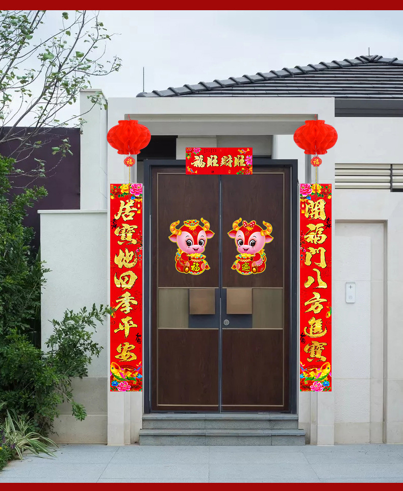 2021年对联春节家用春联大礼包过年大门装饰牛年春节新春新年套装