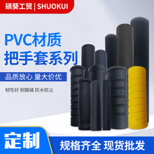 健身器材器械配件PVC塑胶塑料握把手柄把手套工厂直销