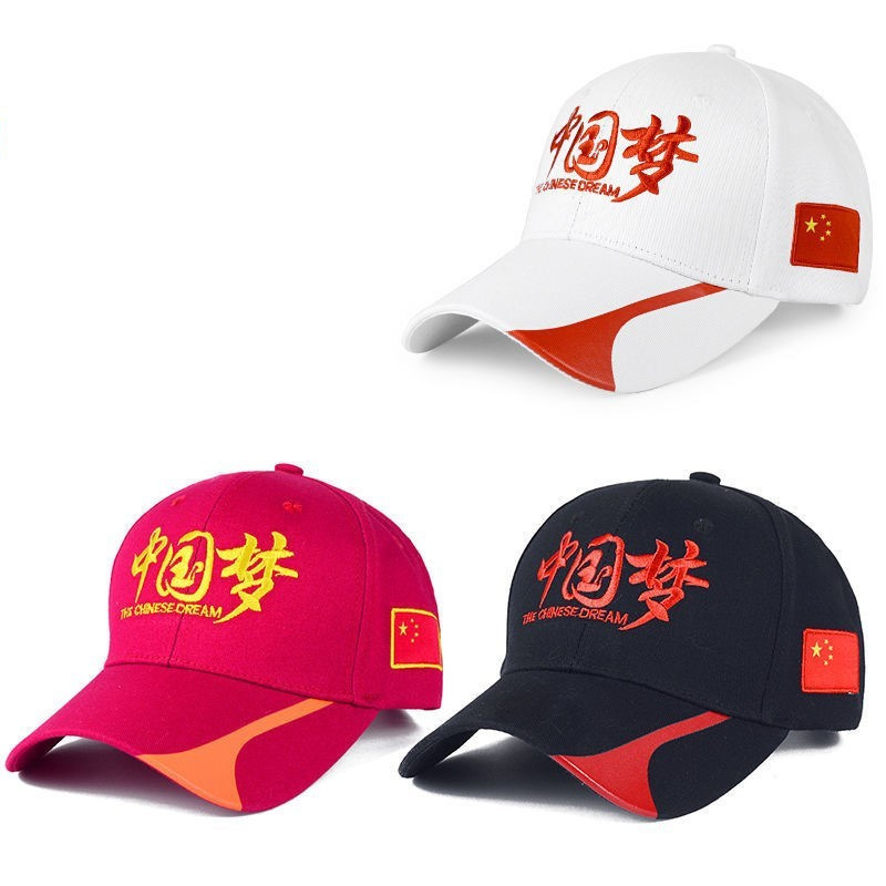 Five-Star Patriotic Hat Female Male Chinese Dream Patriotic Five-Star Cotton Embroidery New Sunscreen Outdoor Sports Sun-Proof