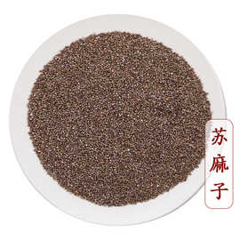 德音苏麻子中药材批发产地货源白苏黑苏苏麻子500g散装现货苏麻子