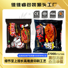 火鸡面复合包装袋子定制印刷网红休闲食品级密封保鲜塑料零食厂批