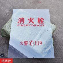 消防箱门板磨砂消防面板压克力板磨砂有机玻璃消防栓箱消火栓箱