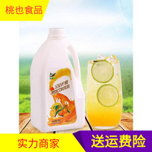 2kg金桔柠檬汁9倍浓缩果汁冲饮原浆奶茶店商用饮料原料草莓柳橙汁