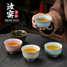 汝窑茶杯冰花主人杯单个陶瓷品茗杯个人专用杯功夫茶具家用小茶盏