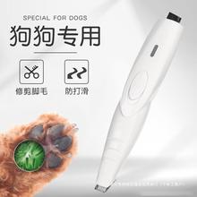 宠物狗狗剃脚毛器脚底修脚毛修剪器推子金毛剃毛器大型犬脚掌神器