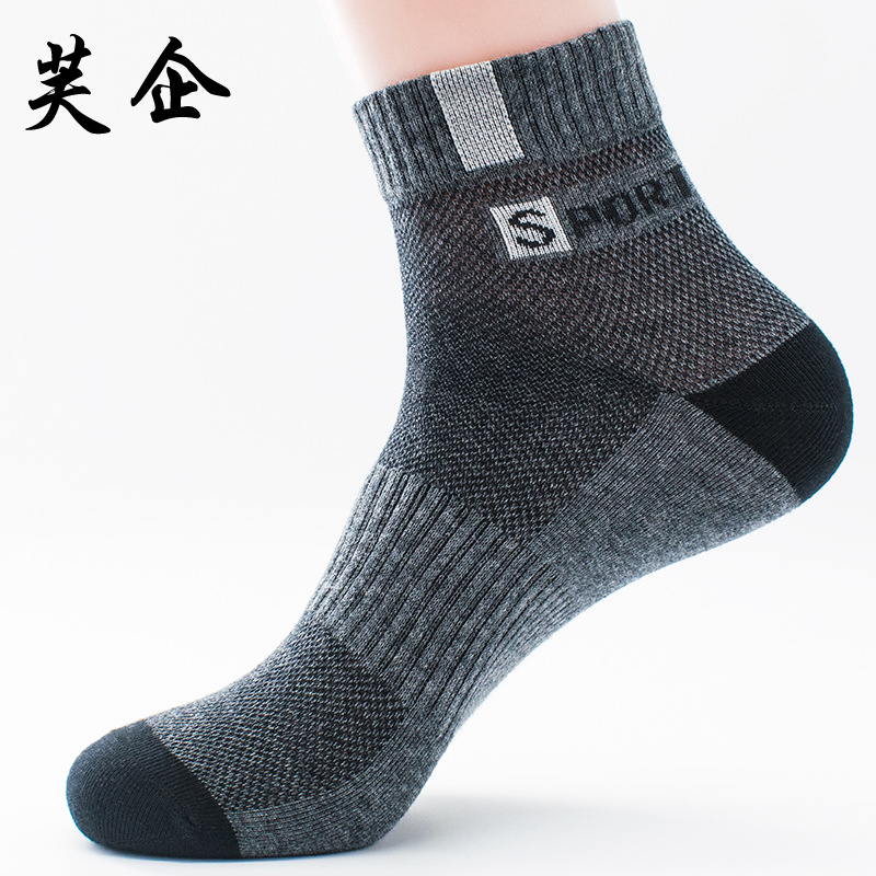 芙企男袜全棉时尚运动袜子纯棉休闲短袜夏天薄款网眼男士中筒袜