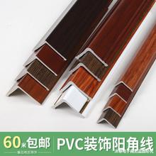 pvc护角条护墙角L型保护条墙护角防撞瓷砖包边装饰客厅防撞护条装