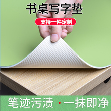 桌垫书桌学生学习桌桌布儿童写字桌桌面写字台防水防油垫子书广志