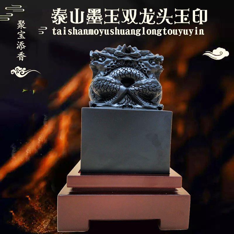 0成交0件十公分独龙玉印章摆件 商务礼品各种尺寸厂家批发泰山墨玉