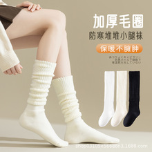 新款袜子女长筒袜纯色加厚保暖粗线棉袜日系学院风百搭小腿堆堆袜