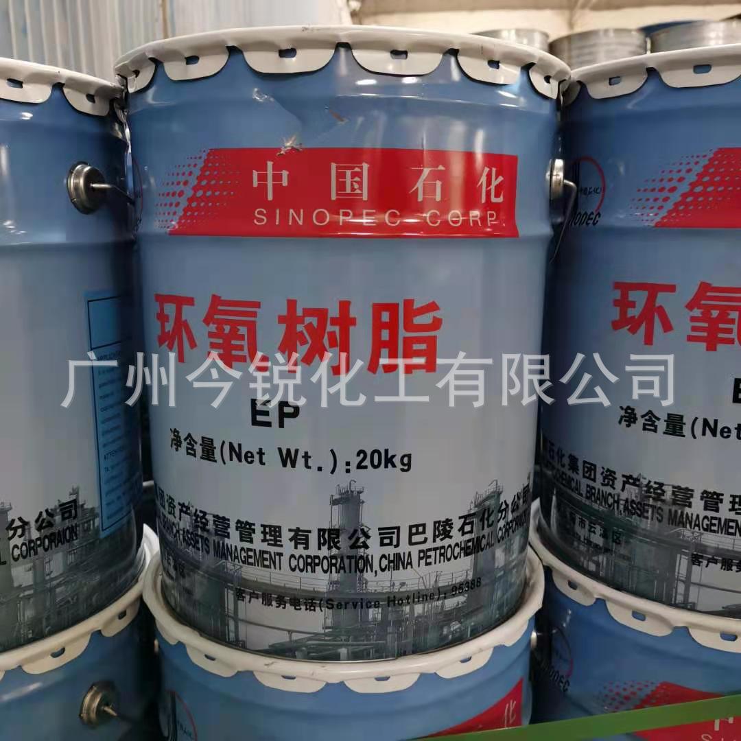 巴陵石化e-44环氧树脂-阿里巴巴