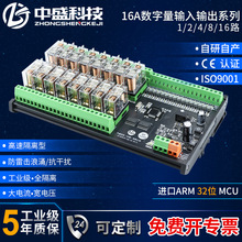 16A继电器模块开关数字量输入采集CAN通讯IO扩展控制板电磁工业级