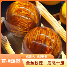 金丝海柳手球手把件保健球仿蜜蜡球中老年人文玩按摩练手球健身球