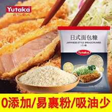 面包糠家用罐装黄金雪花面包糠空气炸锅香酥炸鸡裹粉香脆炸粉
