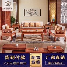 红木家具沙发新中式现代简约客厅组合刺猬紫檀花梨木实木沙发