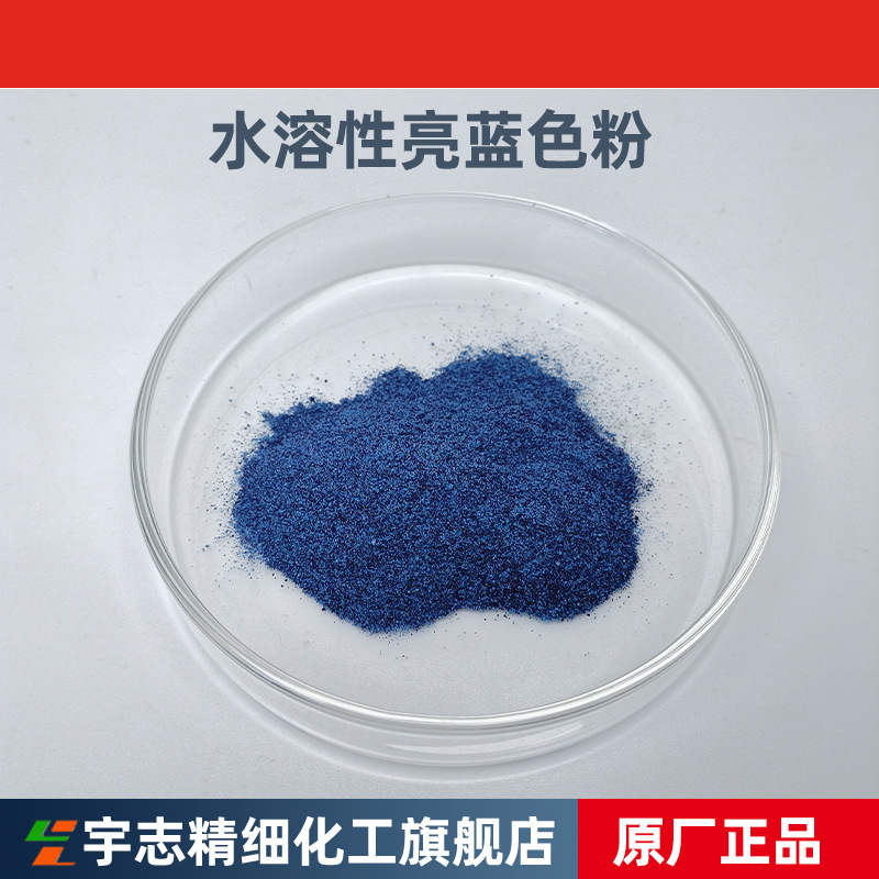 批发:各类洗涤剂,汽车自洁素,冷却液体用亮蓝色粉-阿里巴巴