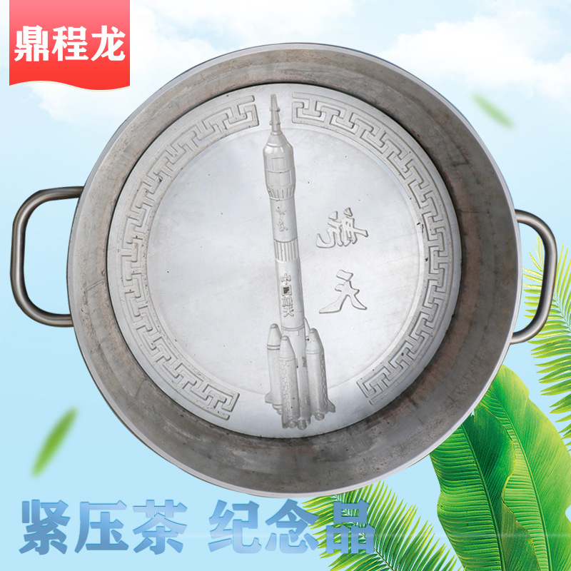 鼎程龙紧压茶模具茶叶压制纪念片模具印字紧压茶模具茶饼一出1饼