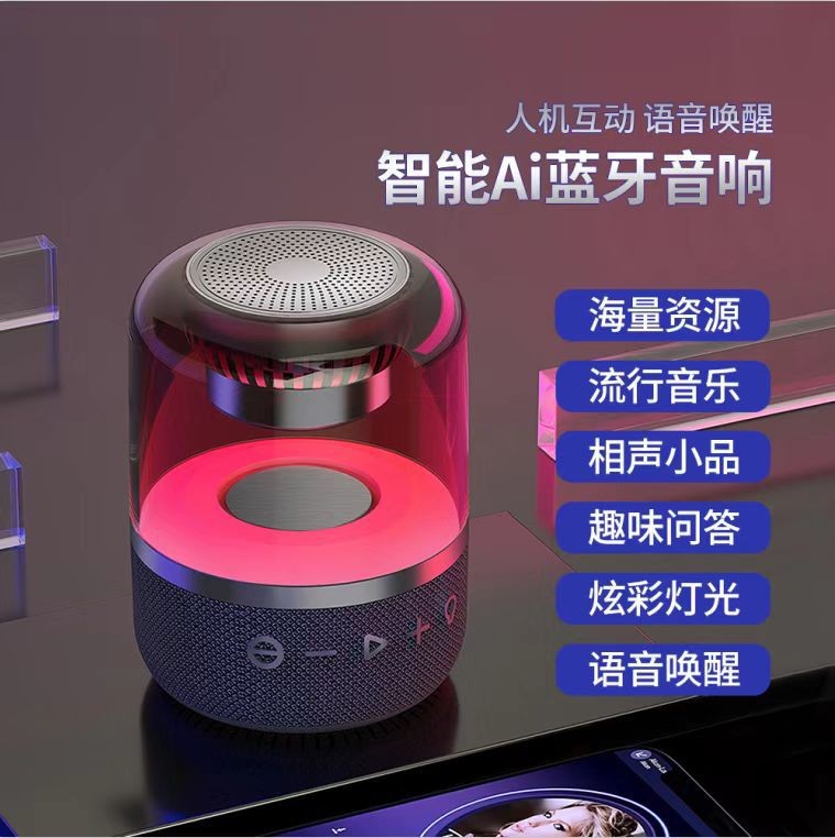 跨境电商爆款ai智能蓝牙音箱炫彩氛围灯低音炮创意家用酒吧小音响