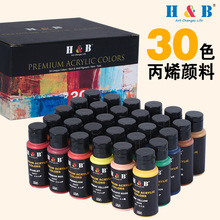H&B30色丙烯颜料绘画套装60ml手绘墙绘防水涂鸦专业颜料批发定 制