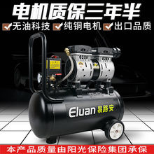 易路安静音气泵空压机小型高压无油空气压缩机220V木工喷漆打气泵