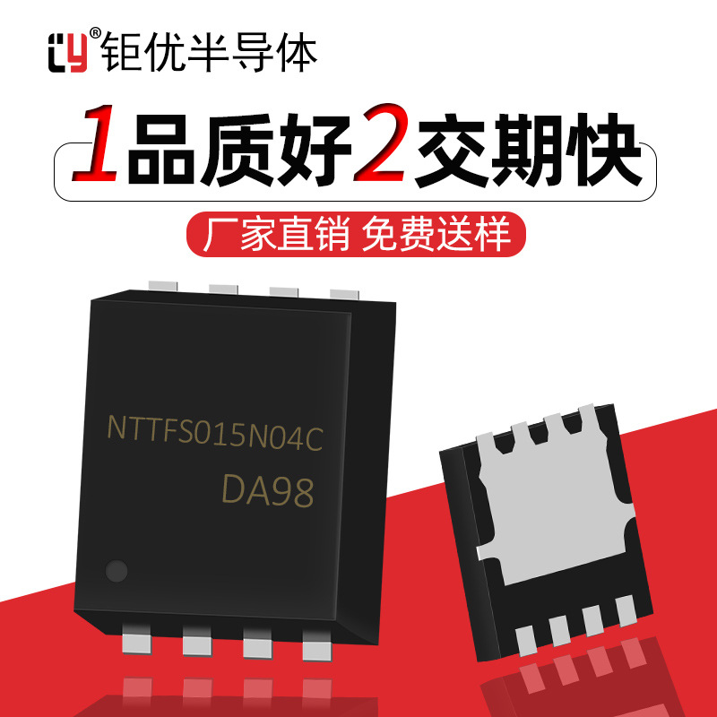 原装ZND013替代NTTFS015N04C DFN3*3 N沟道 40V27A MOS管厂家直销