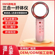 跨境EMS微电流导入嫩肤减肥美容仪家用超声波爆脂仪三合一纤体仪