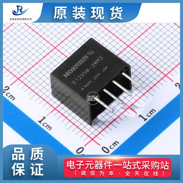 只做原装正品现货b1205m-2wr3电源模块mornsun(金升阳)实单必成