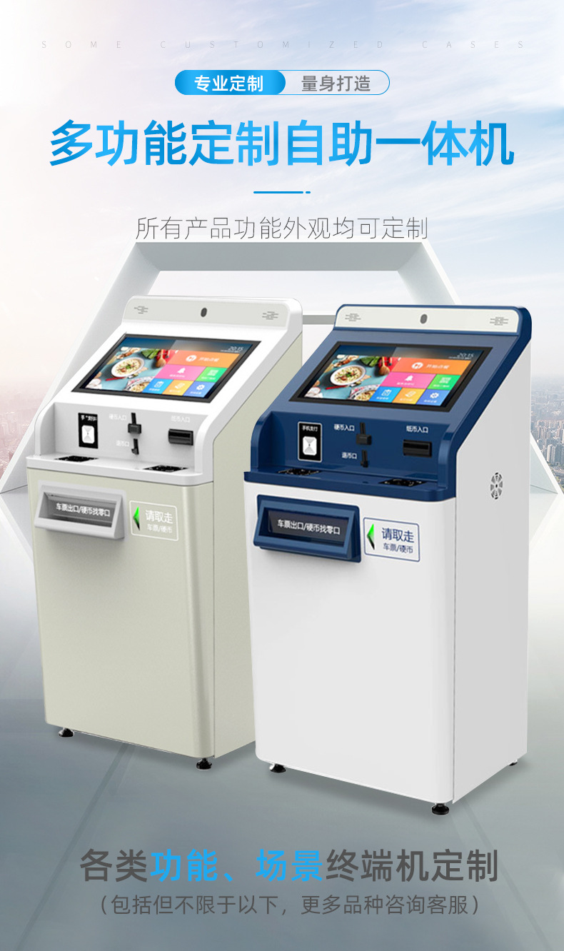 厂家银行医院报到取单19寸22缴费政务服务国产系统自助终端机