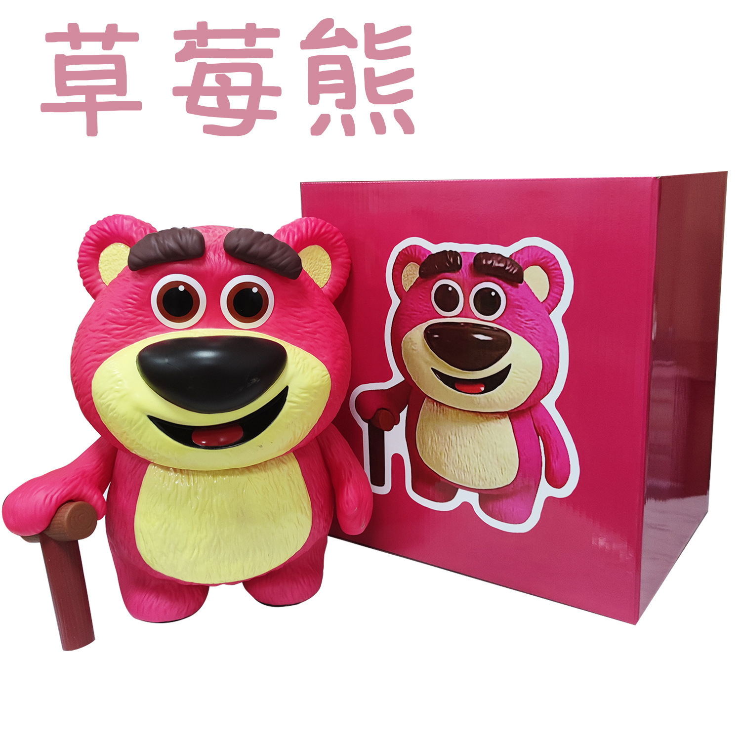 草莓熊手办劳苏草莓香味可动超可爱潮玩摆件大号公仔坐姿桌面玩偶