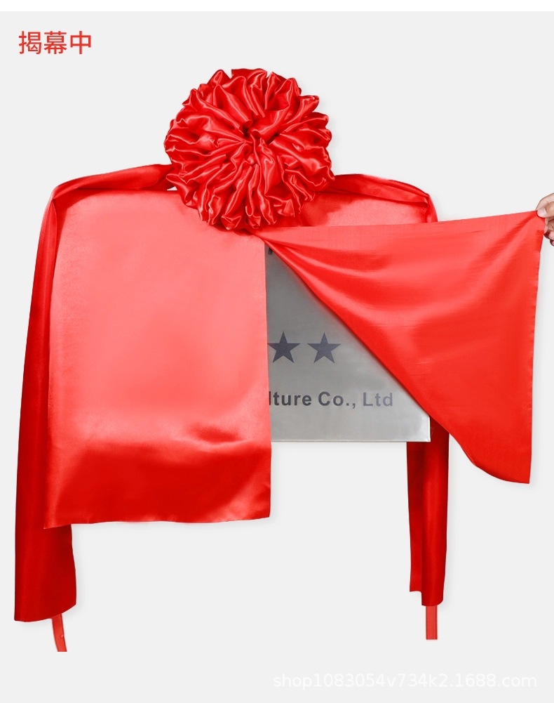 开业揭牌仪式牌匾剪彩大红花球招牌奠基雕像揭幕红布绸布配架子