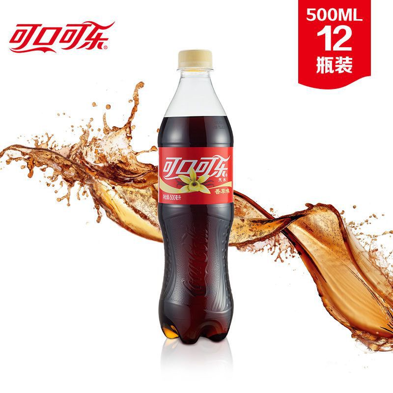 可口可乐500毫升香草口味碳酸饮料汽水500*2瓶装整箱批发-阿里巴巴