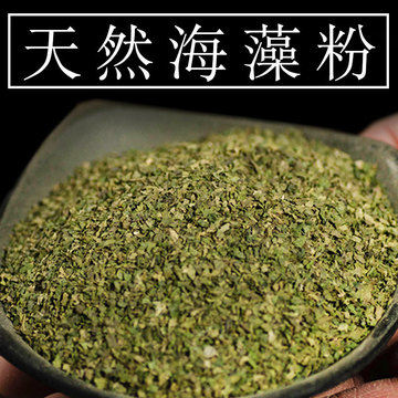 海藻片粉钓鱼用散装天然纯正饵料野钓打窝诱鱼草鱼鲤鱼海藻饵料装