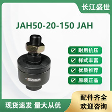 日本SMC重负载型浮动接头JAH50-20-150基本型JAH系列标准品可订货