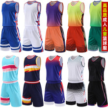 高品质美式篮球服套装成人儿童球衣男比赛队服学生训练服运动背心
