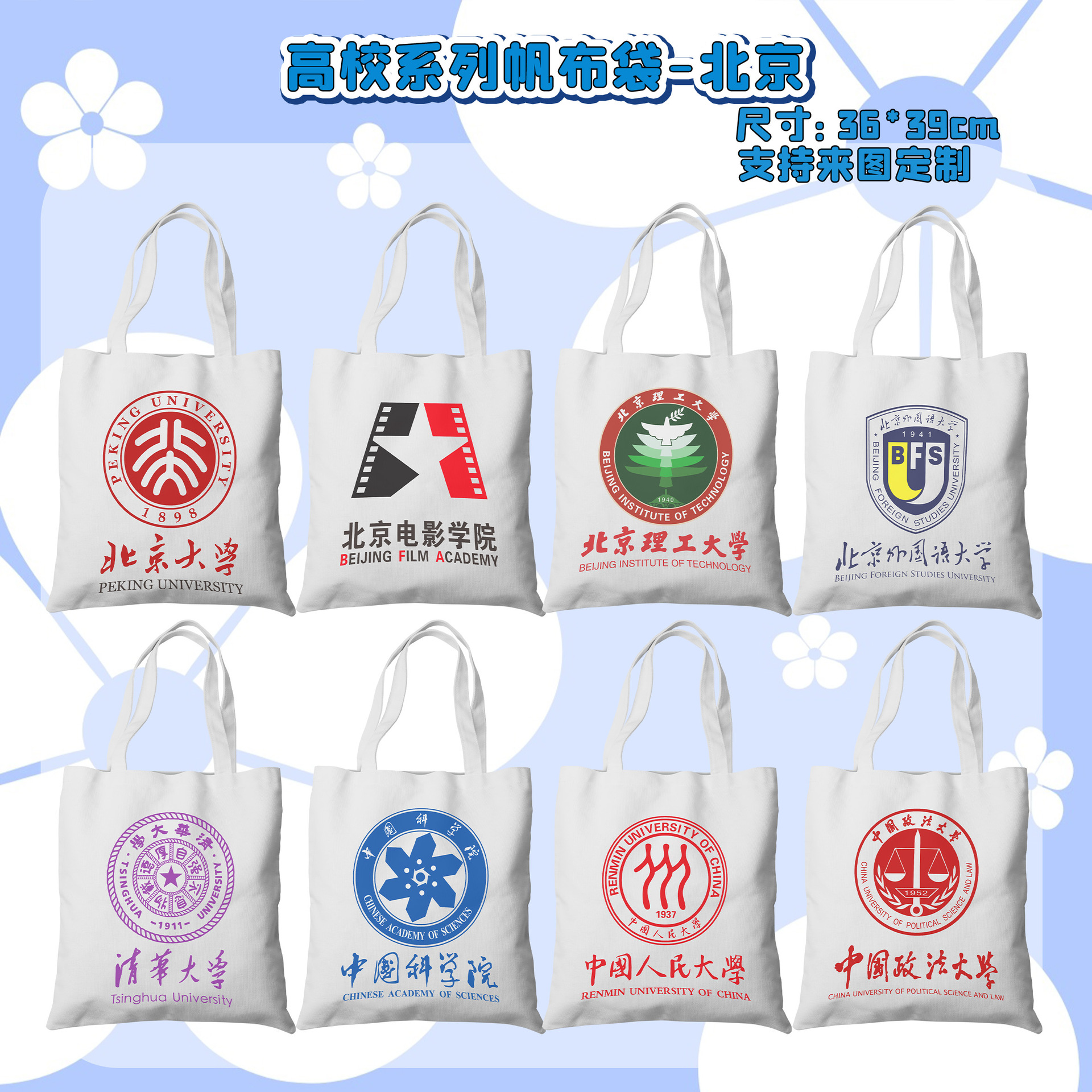 北京高校帆布袋手提购物袋可印logo广告帆布包拉链购物袋个性diy