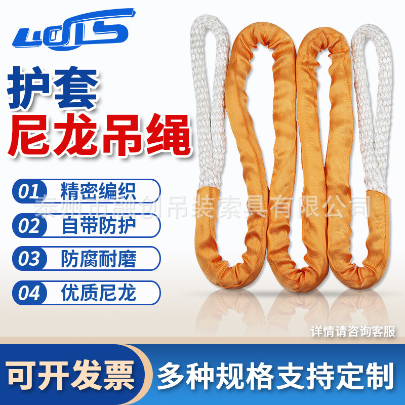 起重尼龙吊绳涤纶加护套吊装绳环形彩色工业两头扣尼龙编织吊绳