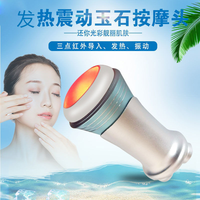 厂家美容院玉石能量导入仪提拉温热按摩红光发热家用面部仪器批发