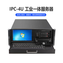 IPC-4U机架式工控机 视觉8.9寸触摸一体机上架式工业服务器双网口