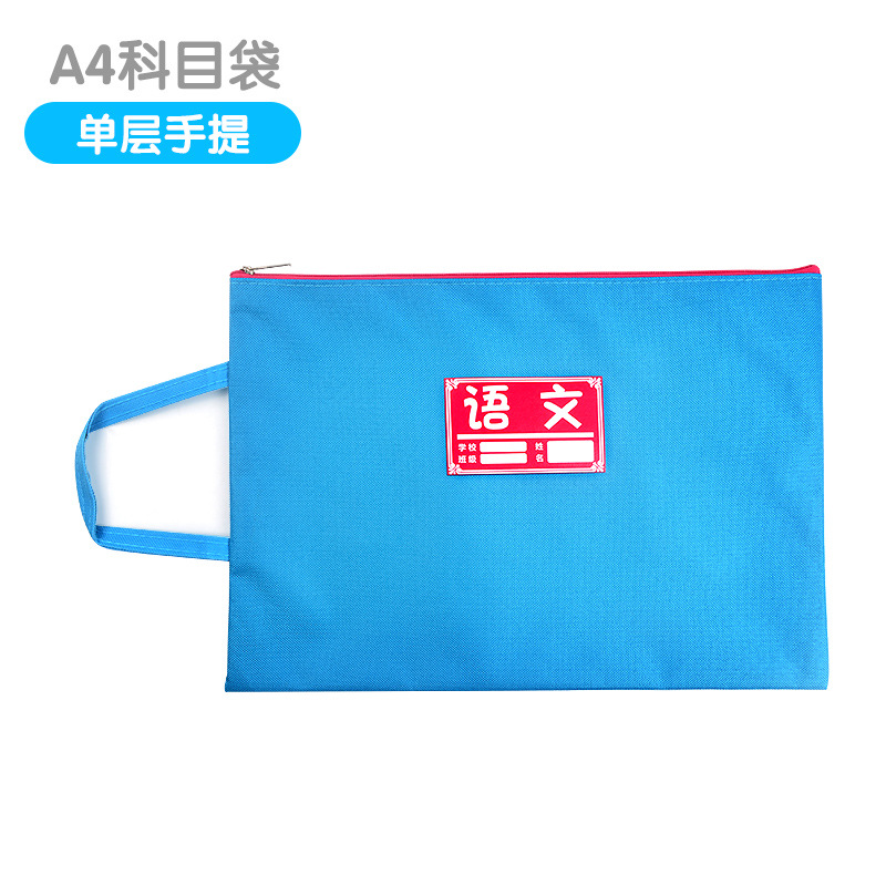A4 Student Handheld Book Bag Double Storage Zipper Bag Candy Color Subject Classification File Bag Oxford Cloth Wholesale