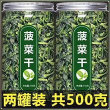 菠菜干脱水蔬菜干干菜类食材大全烧汤炖菜另售香菜干香葱干花菜干