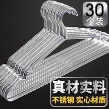 Stainless Steel Hanger 304 home thick thick cool clothes han