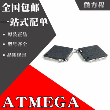 atmega128a-au 全新原装 atmega128l-8auatmega165a-au 芯片qfp64