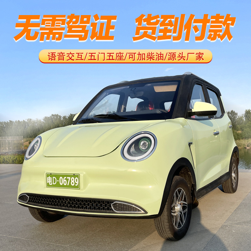 新能源四轮电动汽车代步女士油电两用成人家用轿车老年四轮代步车